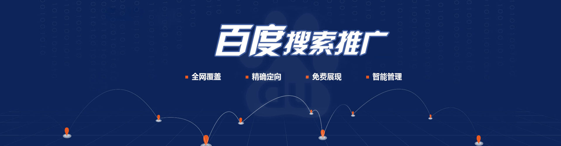 儋州搜索开户返点